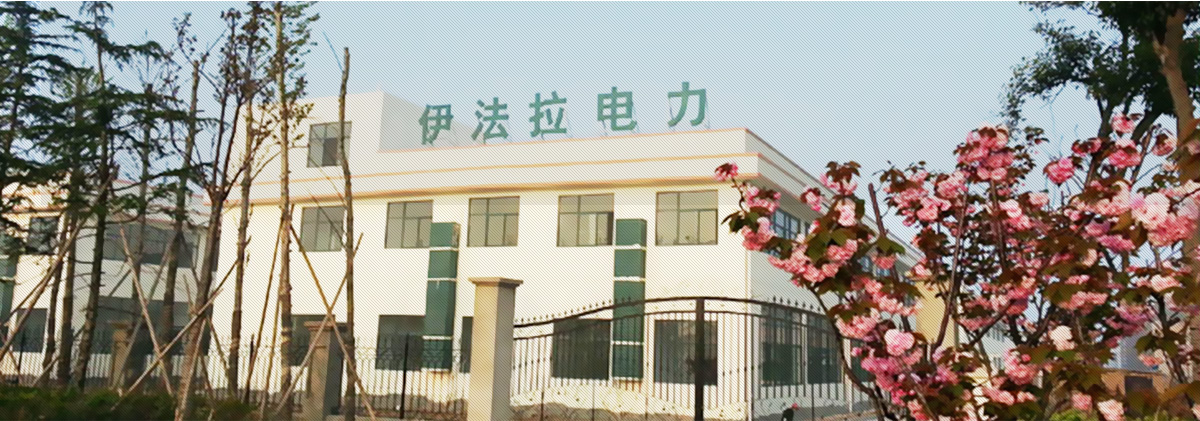 伊法拉簡介